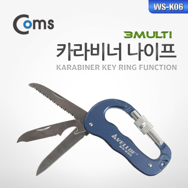 Coms 카라비너 나이프