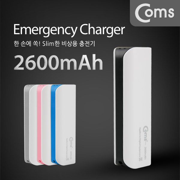 Coms 보조 배터리 / 비상 충전기(2600mAh), Black