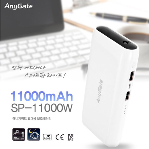 보조 배터리 / 비상 충전기 ANYGATE (SP-11000W)/11000mA, 5V 2.1A