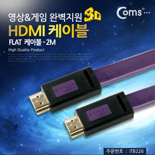 Coms HDMI 케이블 (4K/FLAT) 2M, 퍼플 (4K * 2K )
