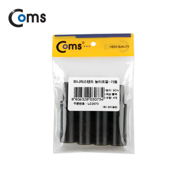 Coms 모니터 스탠드 높이조절-기둥 (5cmx4ea, 블랙)