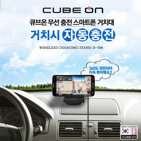 스마트폰 충전기 (JI-506) 무선/차량용 무선충전기 5V 1A