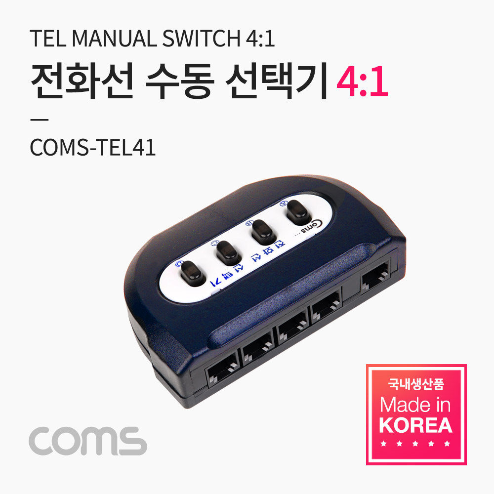 Coms TEL 수동 선택기 4:1