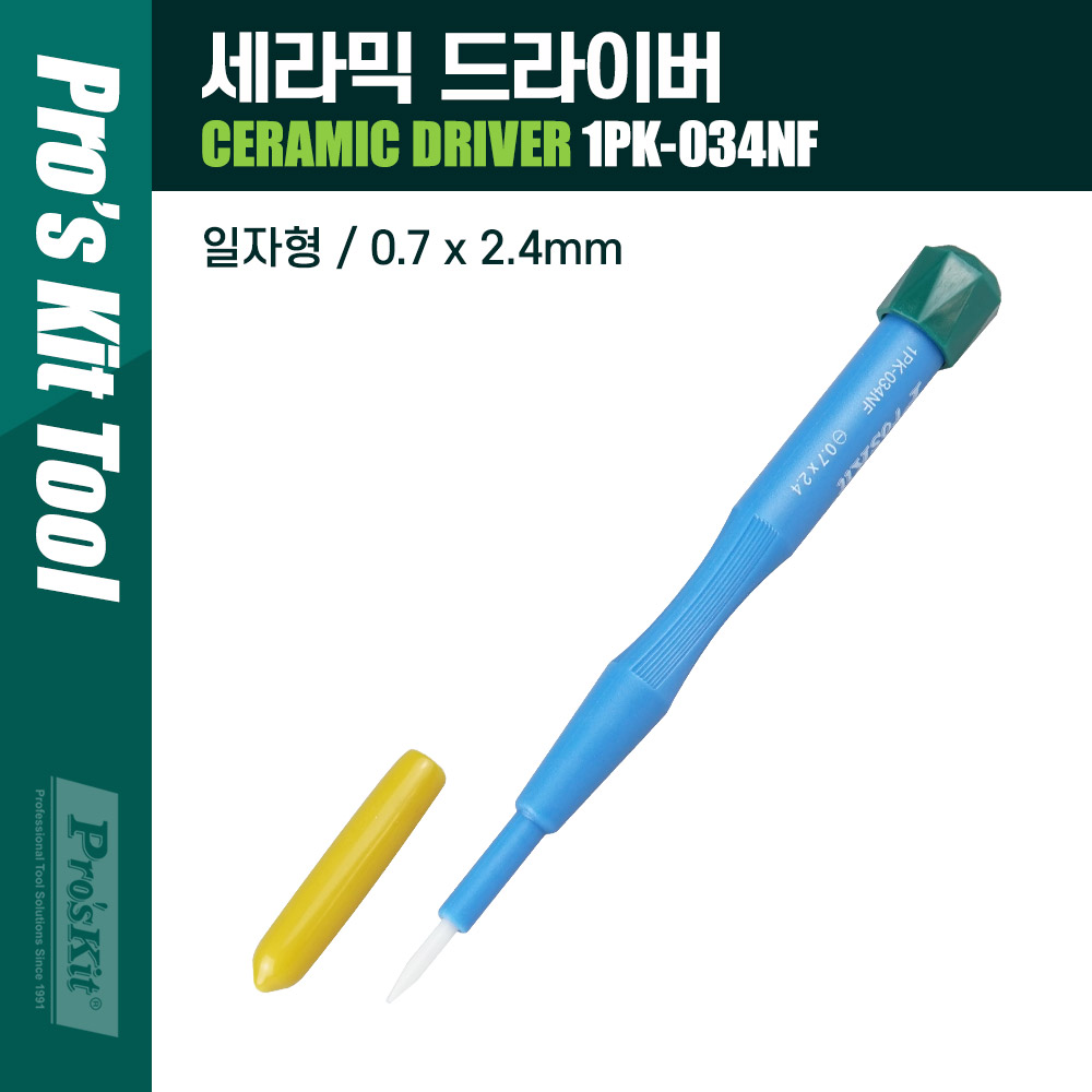 Prokit 세라믹 드라이버/0.7 x 2.4mm