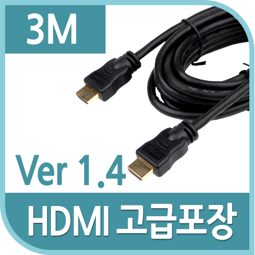 Coms HDMI 케이블(V1.4/일반/고급포장) 3m