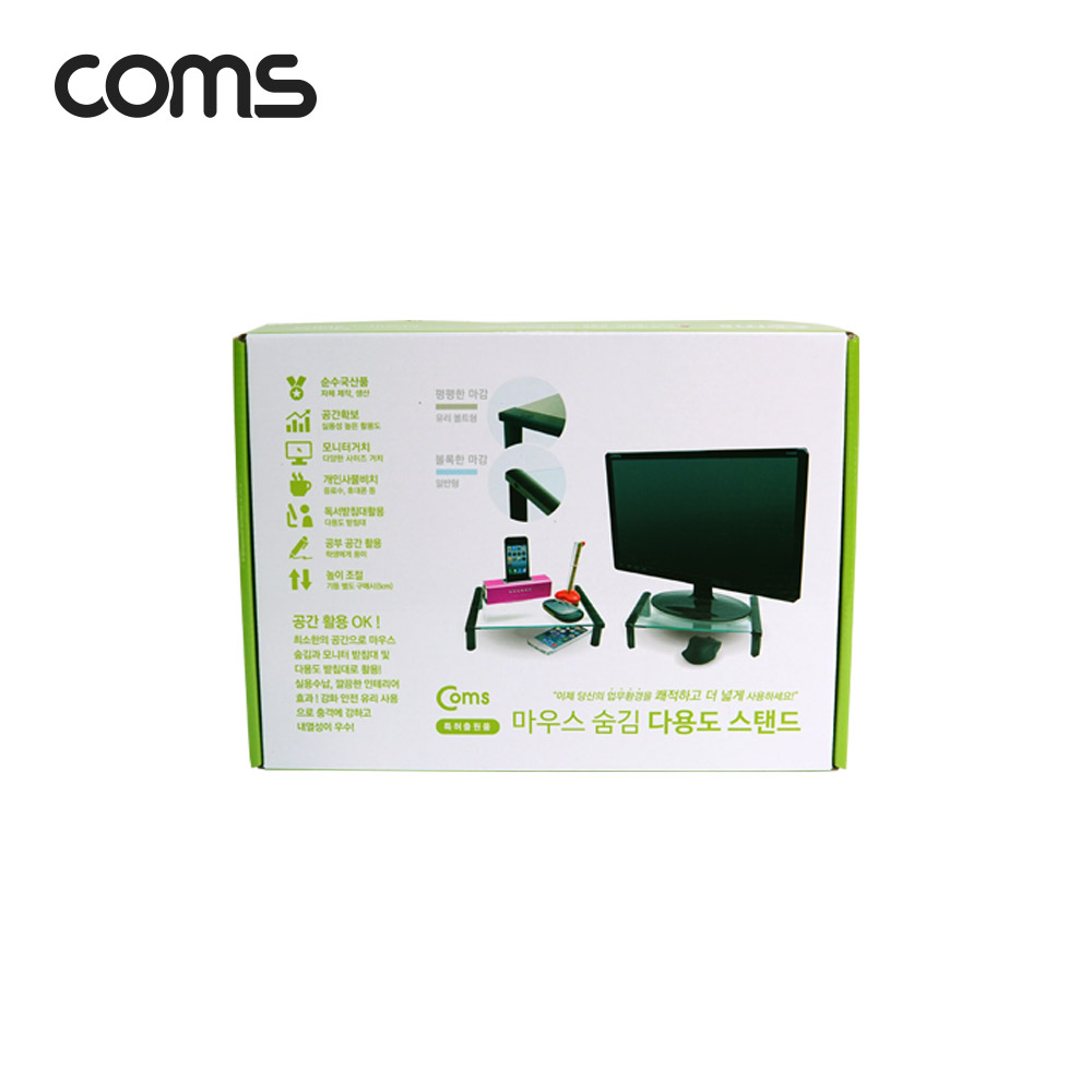 Coms 마우스 숨김 모니터 받침대(블랙), 스탠드