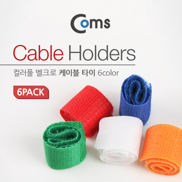Coms 케이블 타이(6pcs/6색)