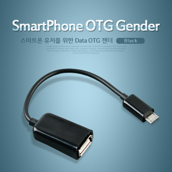 Coms 스마트폰 DATA OTG 케이블 - 블랙