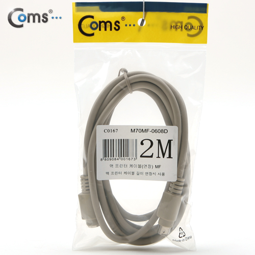Coms 맥 프린터 케이블(연장) 2M