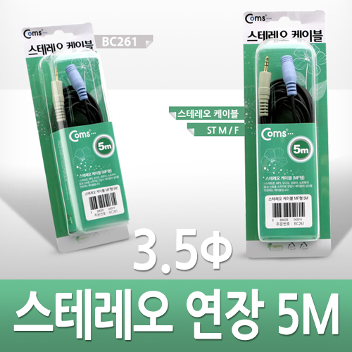 Coms 스테레오 케이블 (3.5Φ/연장) 5M - 고급포장/Stereo