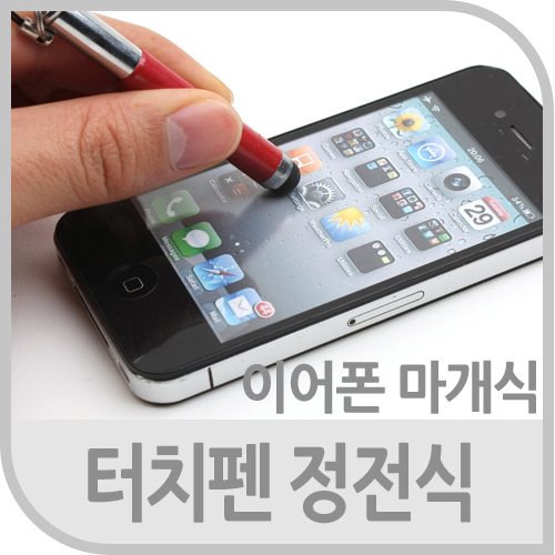 Coms 터치펜 정전식(이어폰 마개식), 핑크