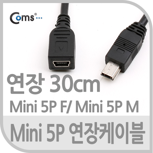 Coms USB 2.0 케이블(Short/Mini 5P MF), 30cm/Mini 5P M