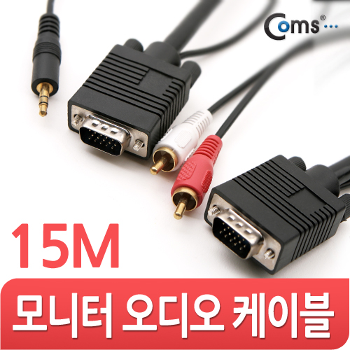 Coms 모니터 RGB 오디오 통합 케이블(RGB+ST/2RCA) 15M