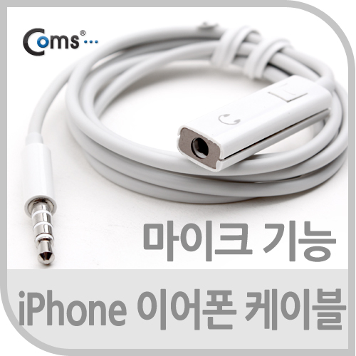 Coms 아이폰 4극 연장 케이블(이어폰/마이크 기능) 50cm