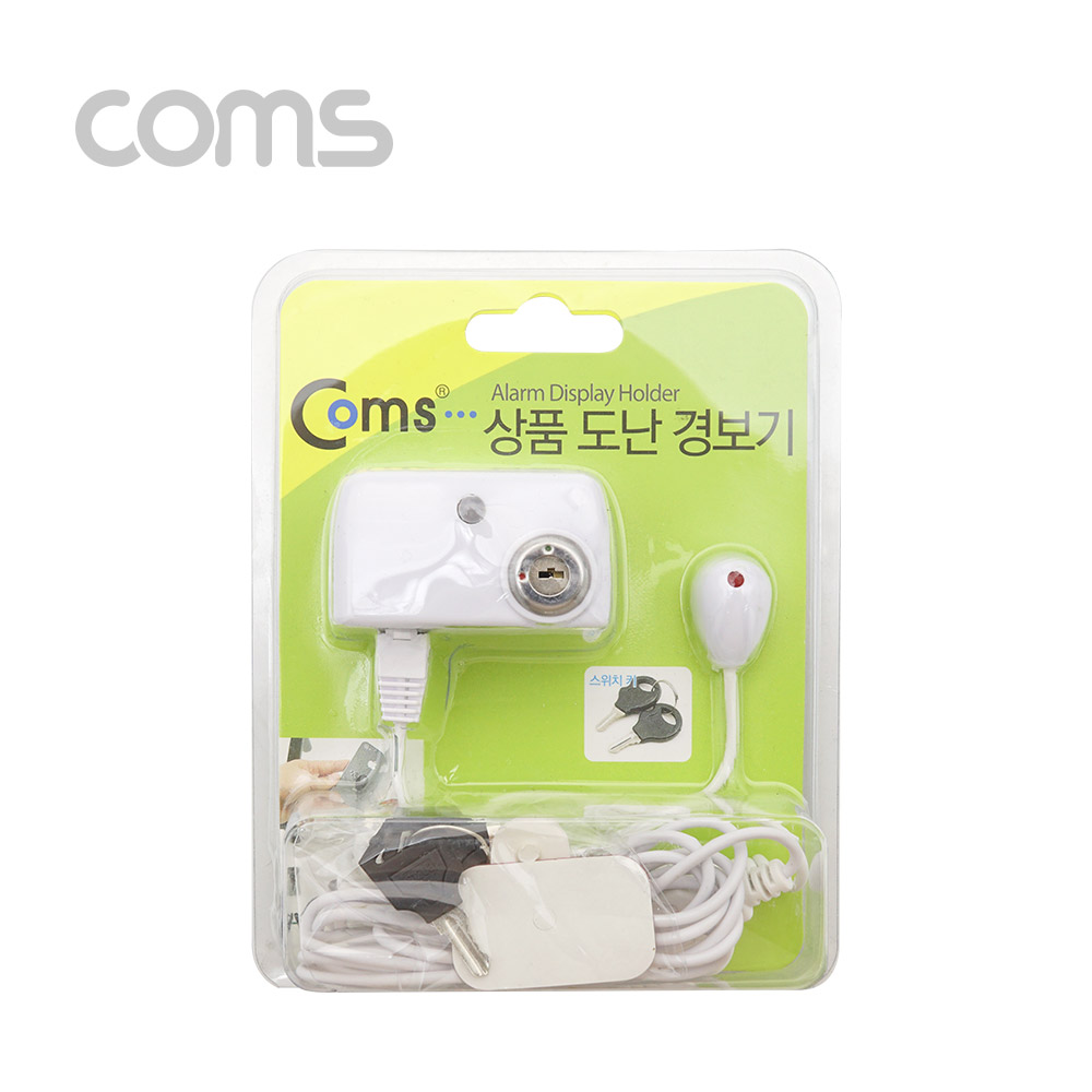 Coms 도난방지 알람/경보기, 전시/진열상품 보호/스마트폰,노트북,태블릿 /White