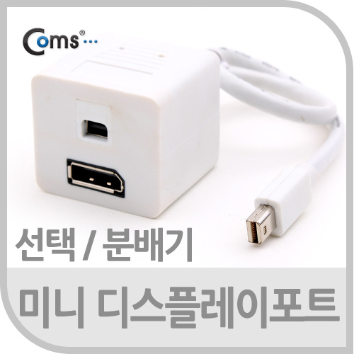 Coms 미니 디스플레이 포트 선택/분배기