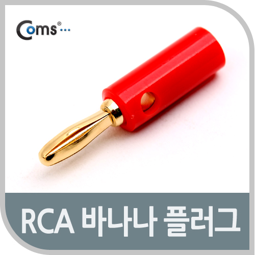 Coms 사운드(바나나잭) 플러그. 적색/도금