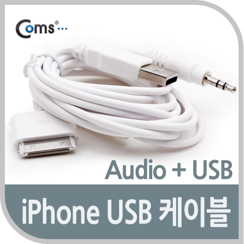 Coms iOS 스마트폰 오디오 + USB 케이블