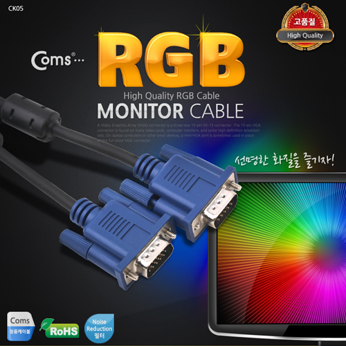 Coms 모니터 케이블 (RGB 보급형) 1.5M M/M 검정/회색 - 고급포장