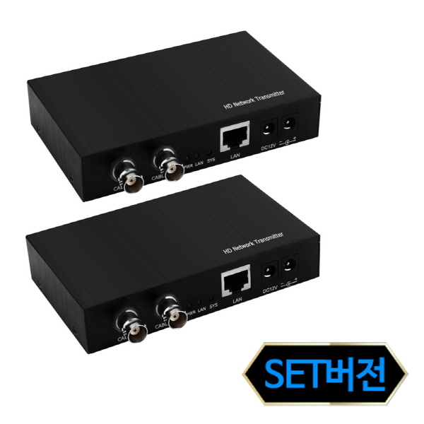 IP카메라 동축케이블(BNC) 변환컨버터 SET