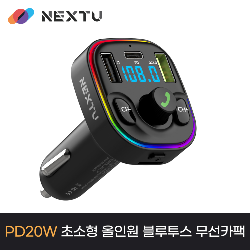 NEXT-3422BTC 올인원 차량용 블루투스 오디오 무선카팩