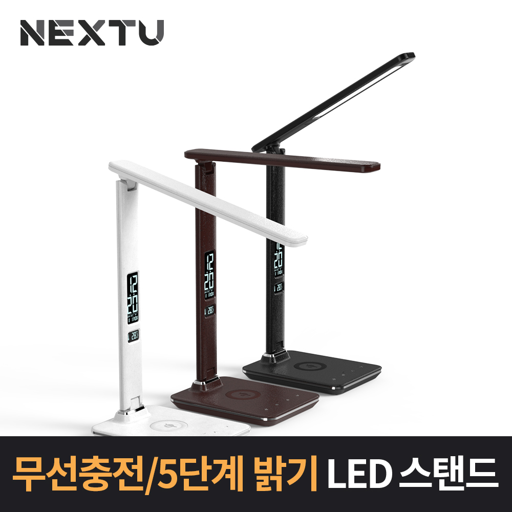 다용도 LED스탠드 브라운