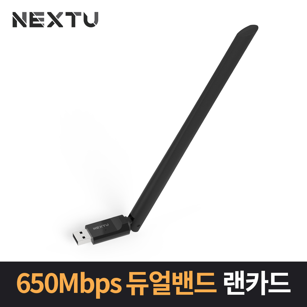 USB 듀얼밴드 랜카드 11AC 650Mbps