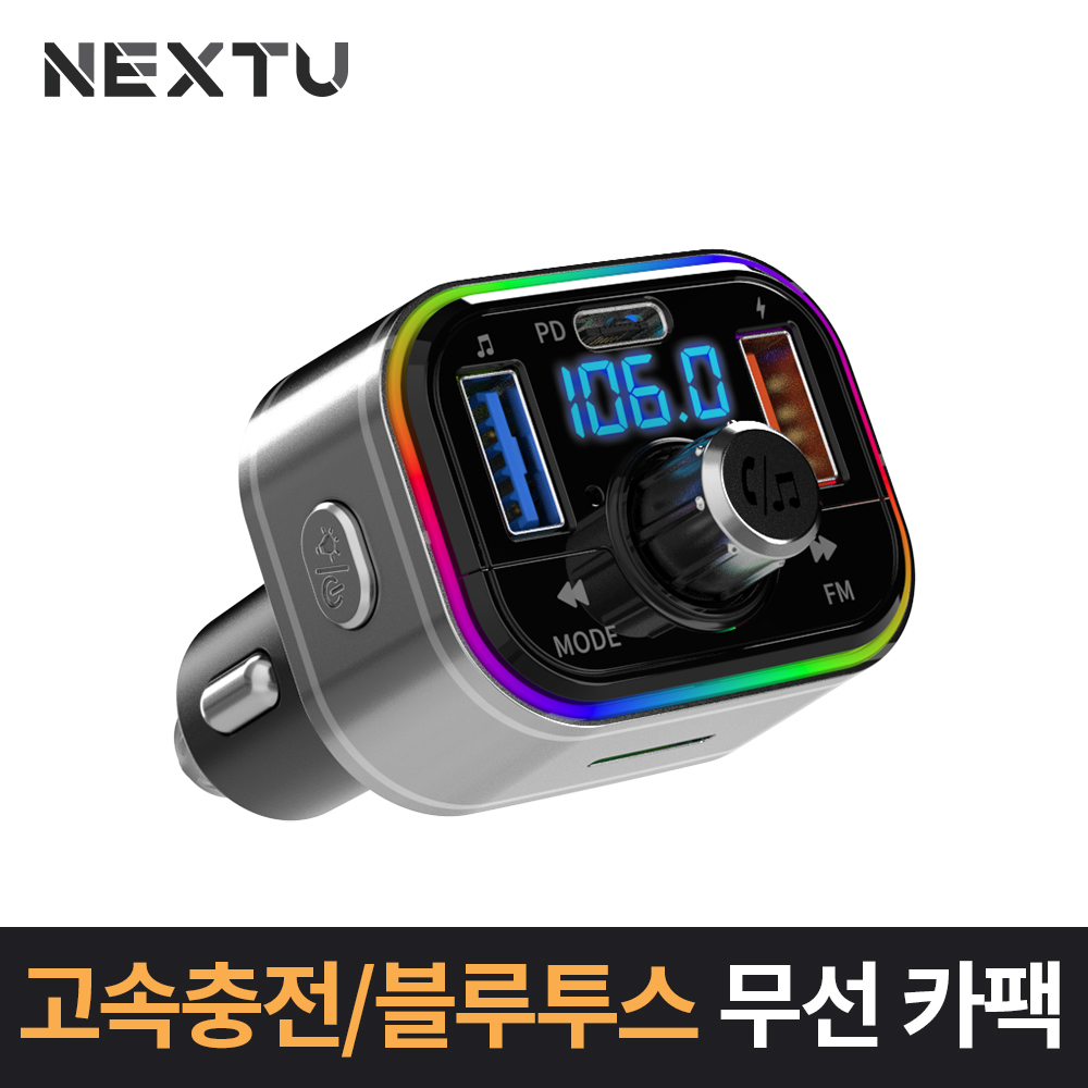 7 IN 1 블루투스 무선카팩