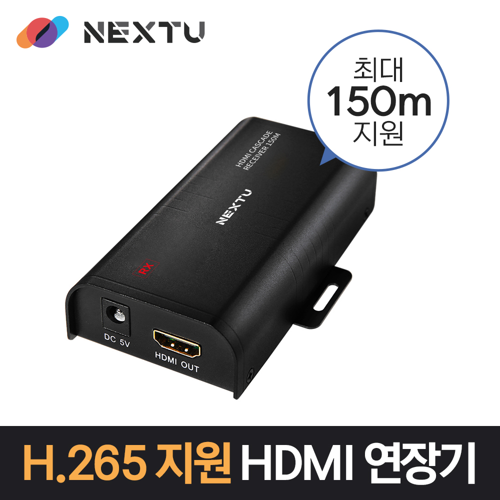 CASCADE HDMI 거리연장기 (리시버)