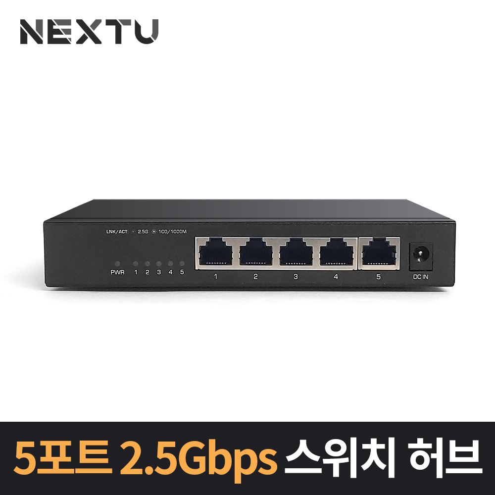 5포트 기가비트 이더넷 스위치허브