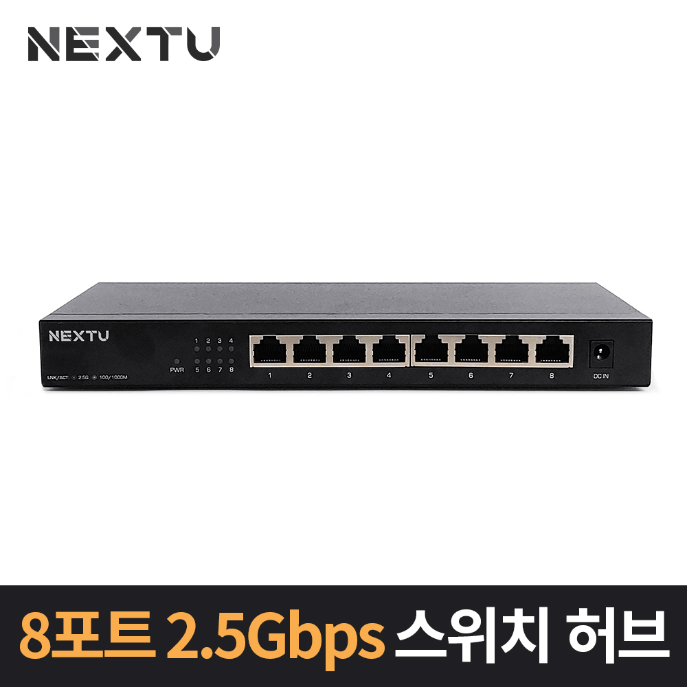 8포트 기가비트 이더넷 스위치허브
