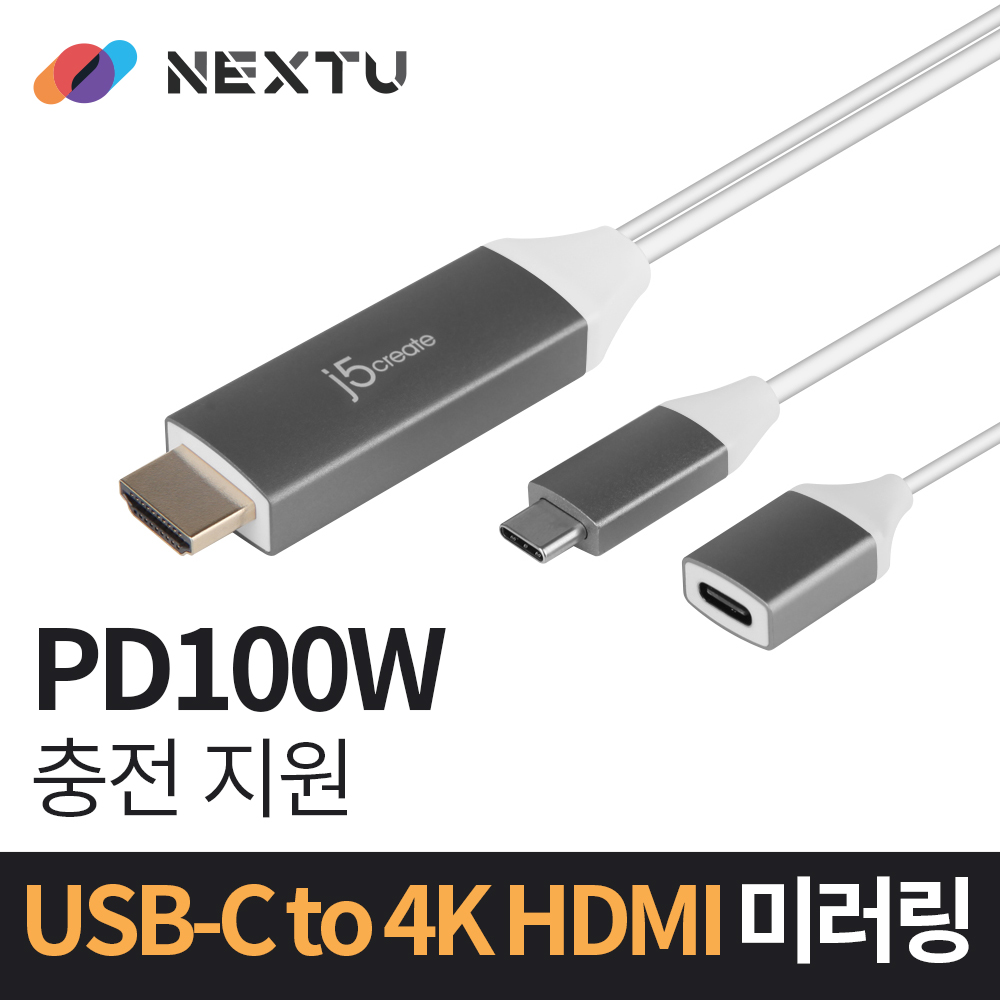 USB-C to 4K 60Hz HDMI 미러링 케이블