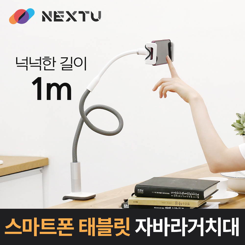 스마트폰 태블릿 자바라 거치대