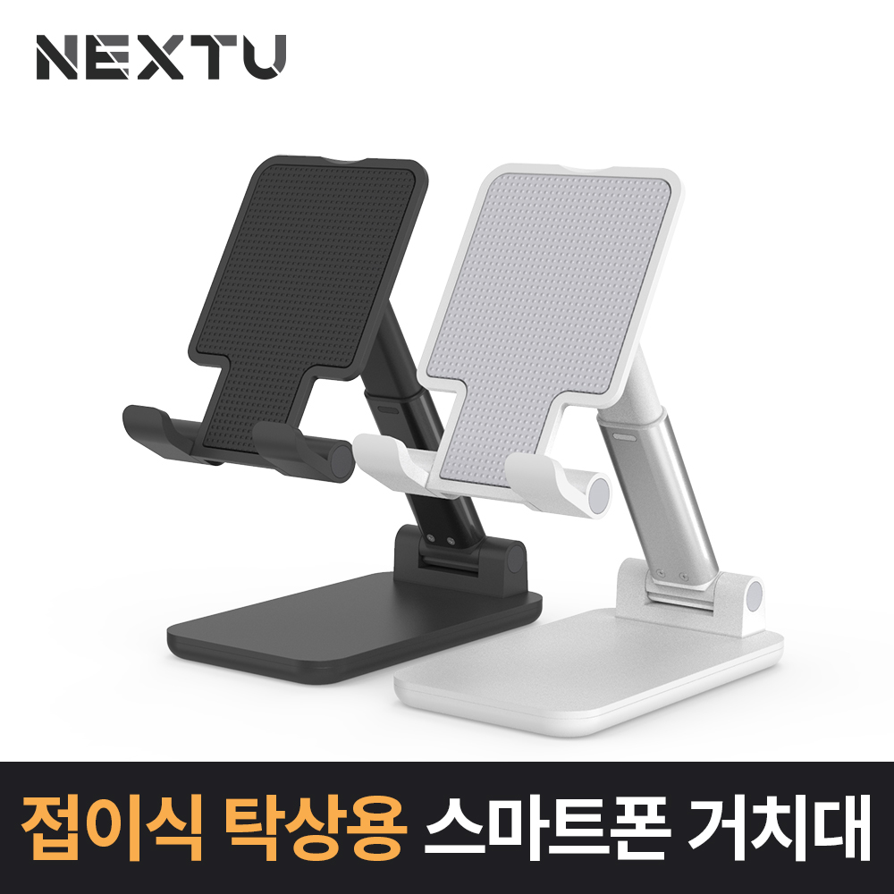 접이식 탁상용 스마트폰 거치대 블랙