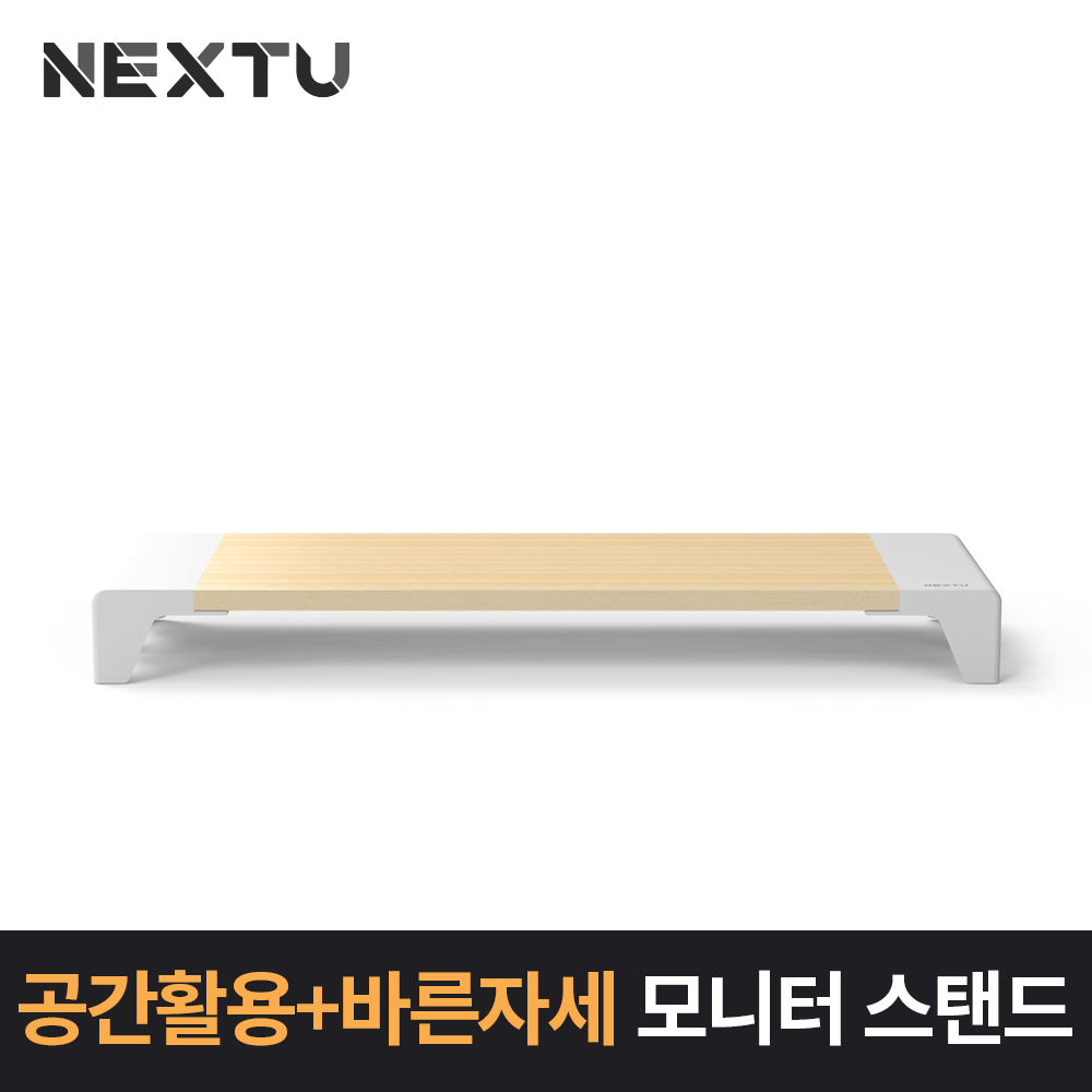모니터스탠드