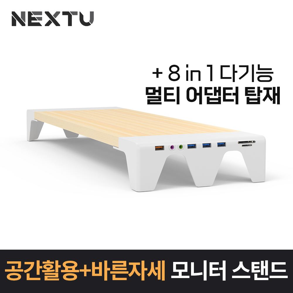 스마트 모니터스탠드