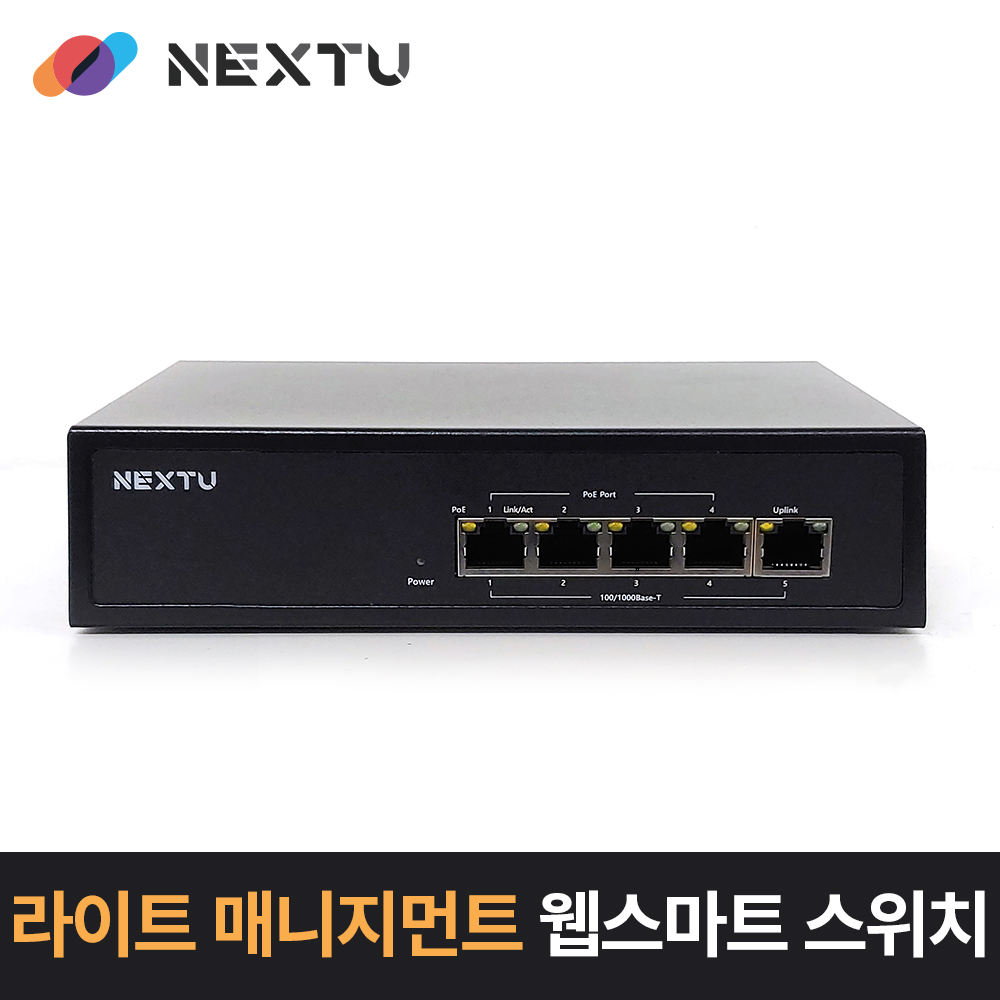 4포트 POE 기가 스위치