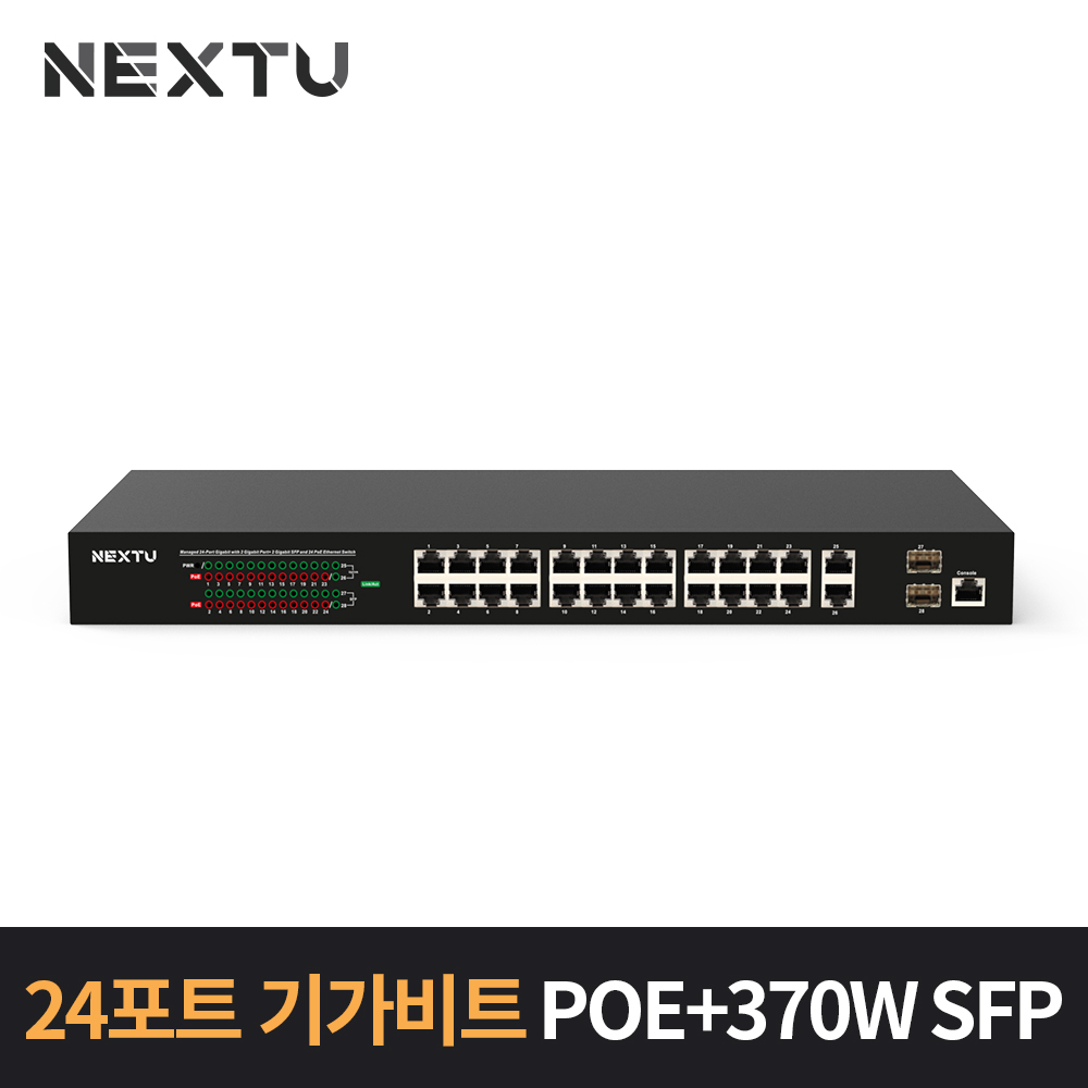 24포트 POE 기가 스위치