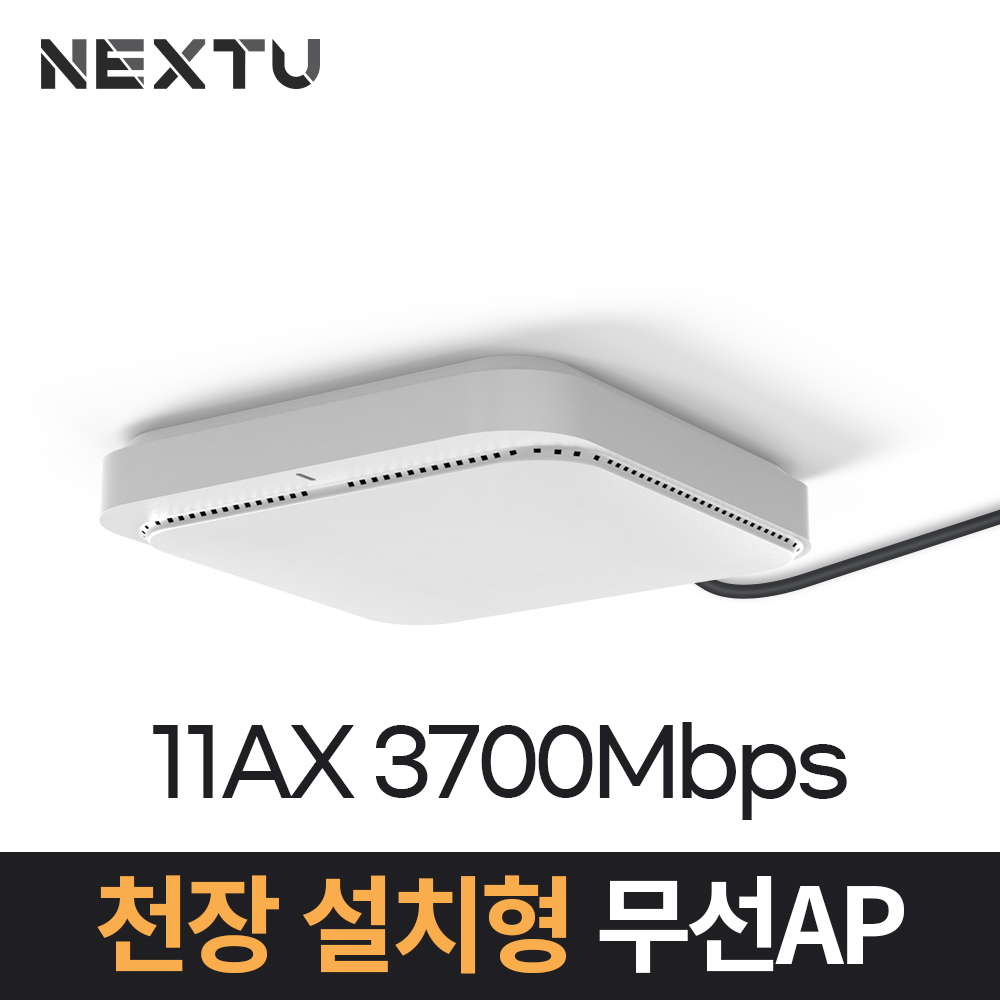 천장,벽면 설치형 무선 AP