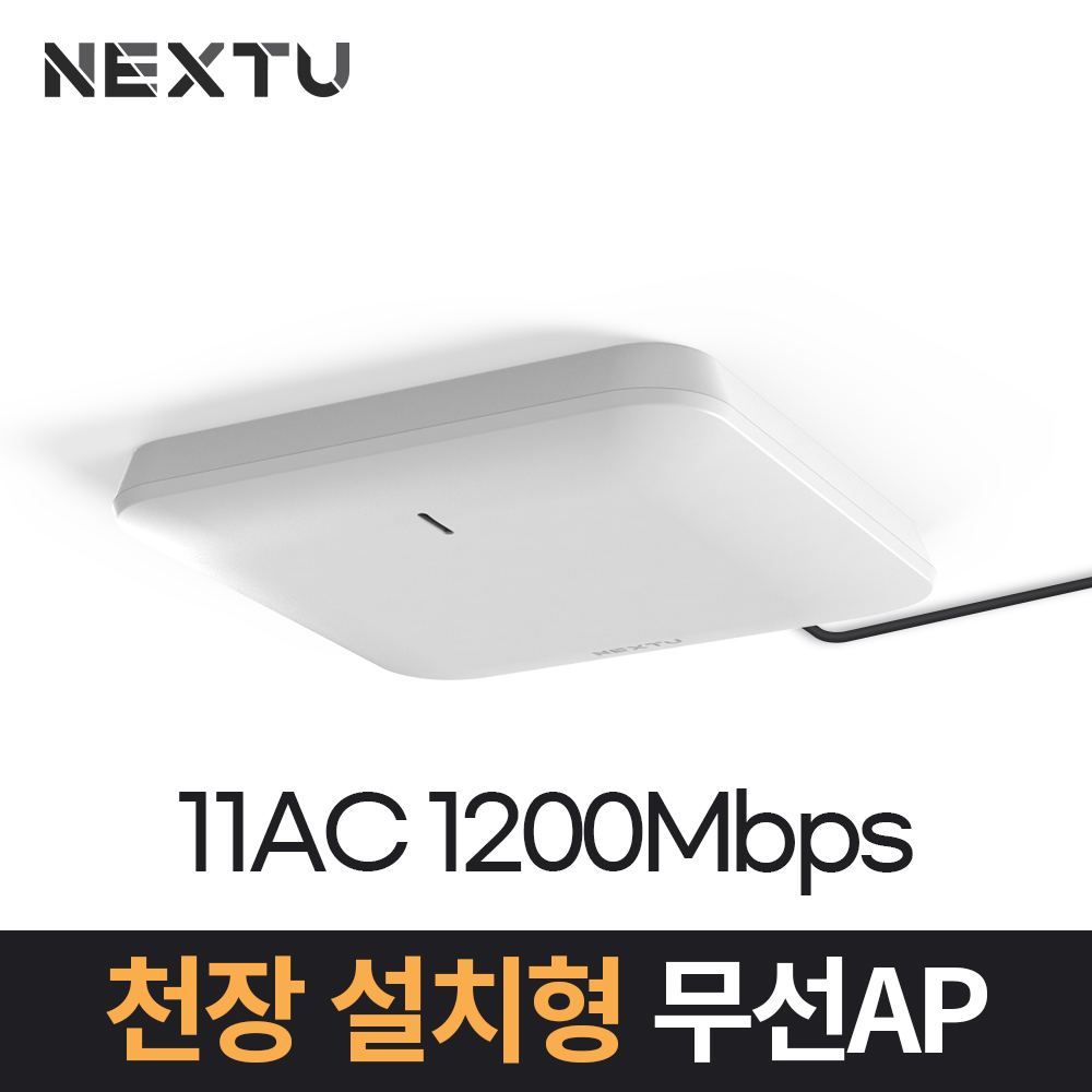 천장,벽면 설치형 무선 AP