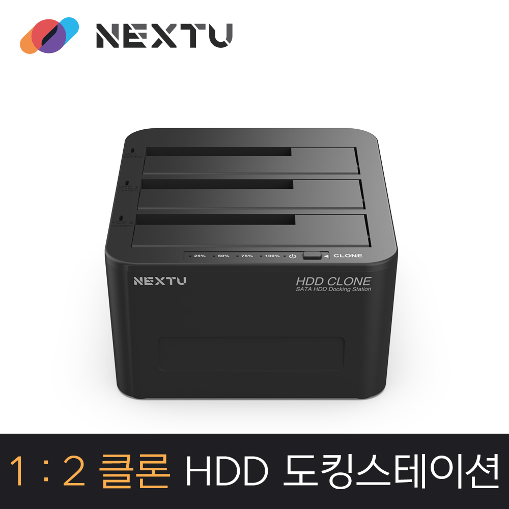 3베이 외장하드 도킹스테이션 1대2 하드카피 763DCU3 (하드미포함)