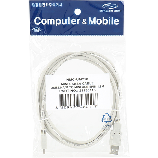 NETmate NMC-UM218 USB2.0 AM-Mini 5핀 케이블 1.8m