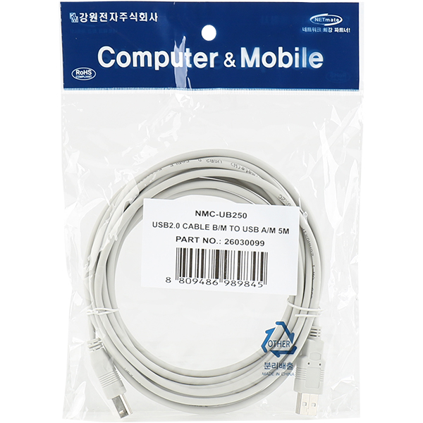 NETmate NMC-UB250 USB2.0 AM-BM 케이블 5m