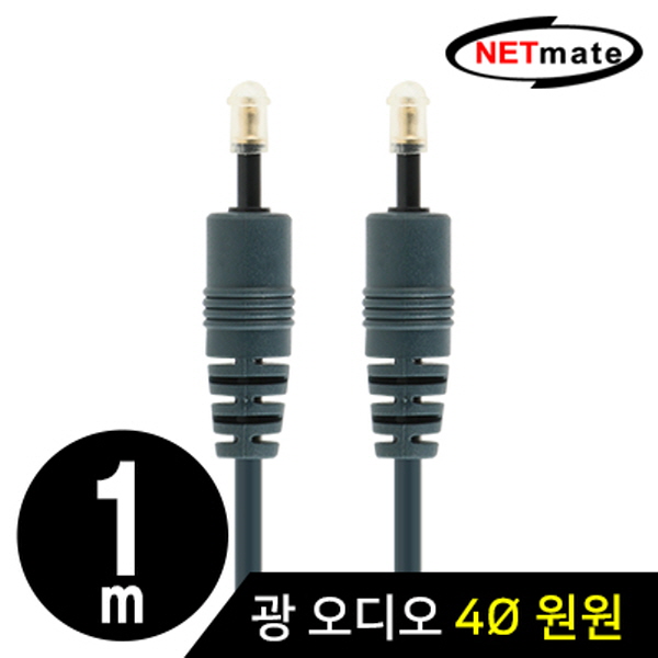 NETmate PF4BNN-1M 디지털 광 오디오 4Ø 원원 케이블 1m