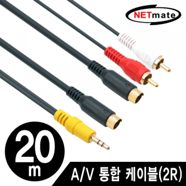 NETmate NMA-AVT2200 A/V 통합 케이블(2R) 20m