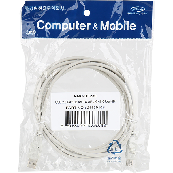 NETmate NMC-UF230 USB2.0 연장 AM-AF 케이블 3m