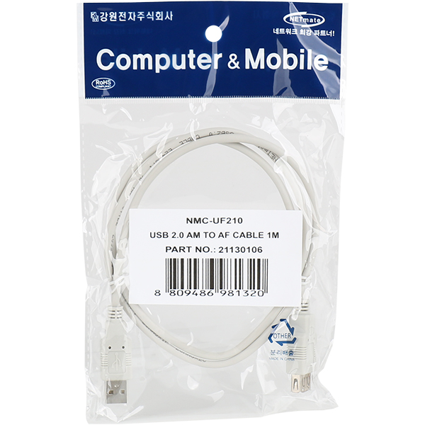 NETmate NMC-UF210 USB2.0 연장 AM-AF 케이블 1m