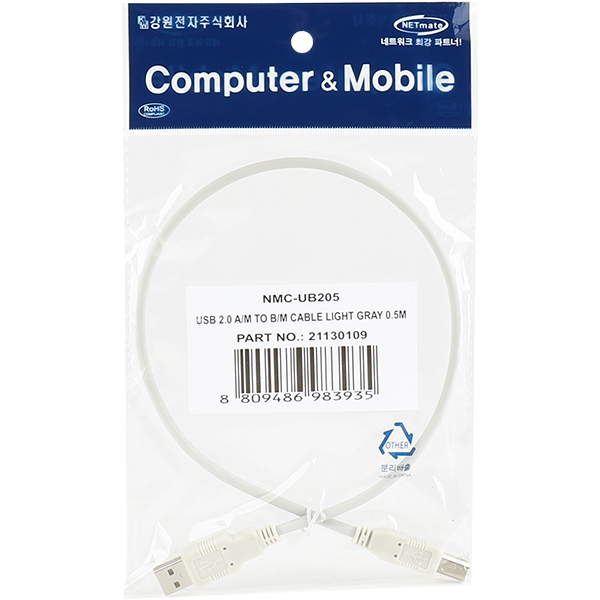 NETmate NMC-UB205 USB2.0 AM-BM 케이블 0.5m