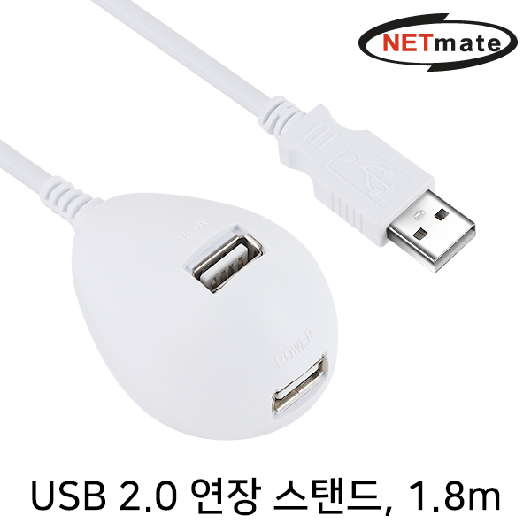 NETmate NMC-US218W USB2.0 연장 스탠드 케이블(화이트) 1.8m