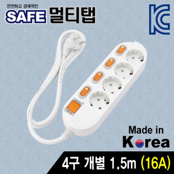 SAFE 멀티탭 NM-415SFS 4구 개별 접지 1.5m